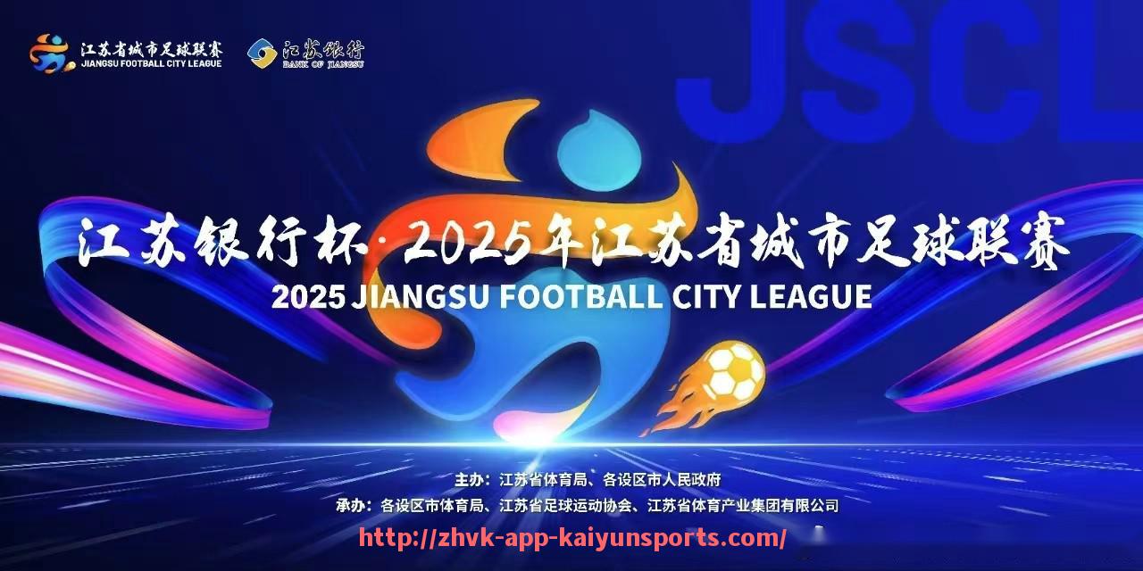 开云体育app下载-法甲2025赛季最后一轮赛程分析