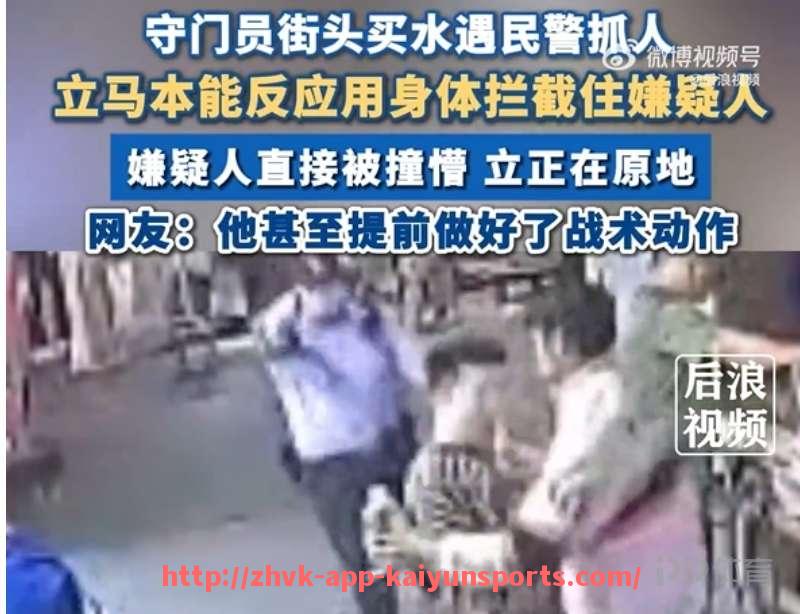 开云体育app下载-火箭队2018年1月11日比赛精彩瞬间回放